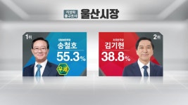 [6·13 지방선거] 지상파 출구조사 결과...서울시장 박원순 우세