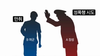 '부하 여군 성폭행 미수' 해군 장성 긴급체포