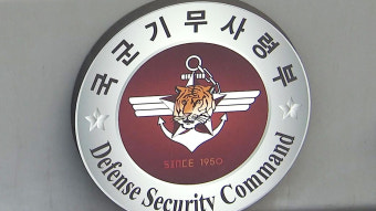 비상계엄 특수본, 국군방첩사령부 압수수색 진행