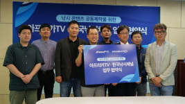 유니시티코리아김은비 | FTV, 아프리카TV와 낚시콘텐츠 공동제작 업무 협약...'강은비의 낚시초보탈출' 런칭