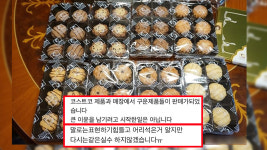 코스트코 쿠키 재포장해 유기농 쿠키로 판매한 제과점