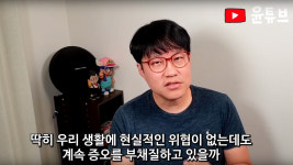 만화가 윤서인, "욱일기와 소녀상, 일본 향한 증오의 상징"