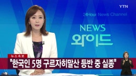 [속보] 네팔 경찰 
