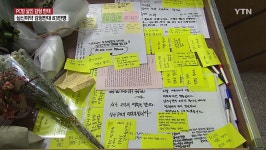 가해자 꼭 처벌받도록…시민들이 PC방 살인사건 피해자에 보낸 편지