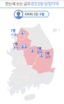 로또 838회 1등 5명...2등 당첨자 결혼 꿈꿀 수 있게 돼