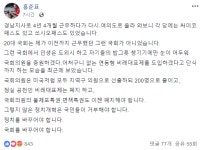 홍준표 국회의원 200명으로 축소, 비례대표제 폐지해야!