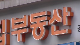 임대사업자 의무 위반시 과태료 최대 5천만 원