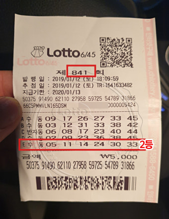 하늘복권 이미지
