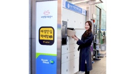 여성 안심 택배 주유소에서도 이용