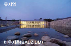 〔ANN의 뉴스 포커스〕 한국문화공간건축학회, 2018 한국문화공간상 시상