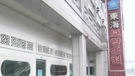 동해시 온천 이용자 3명 레지오넬라증 환자 발생