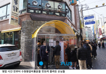 [해보니 시리즈 69] 극한직업 흥행에 인기 메뉴 된 수원왕갈비통닭을 찾아서