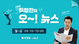[오뉴스] 봄이 되면 허전해지는 머리, 탈모 막으려면