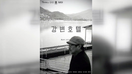 홍상수 감독 장편 강변호텔 27일 개봉