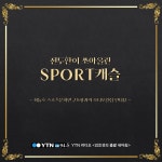 [출발새아침/카드] "전두환이 쏘아올린 스포츠 캐슬"