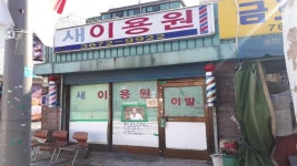 [서울] 서울시, 추억 담긴 가게 50곳 지원