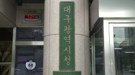 [대구] 여성 행복 일자리 박람회 24일 개최