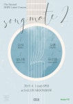 오왠·로니추·우수한·모하, DHPE 레이블 콘서트 연다