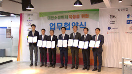 [대전·대덕] 대전형 소셜벤처 육성 본격화