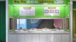 서울시, 올해 163개 학교 노후 화장실 개선