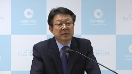 [인천] 도화지구 악취 민원 유발 공업사 이전 합의