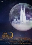 달이 떠오르면 실체가 드러난다....호텔 델루나, 티저 포스터 공개