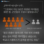 [카드뉴스] 전쟁터에서 희생되는 아이들, 난민 아동