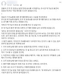 현직 검사 검찰, 조국 전 장관 내사 안 했다고 보기 어려워