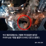 해운대 고층빌딩에서 외국인이 뛰어내렸다?