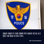 해운대 고층빌딩에서 외국인이 뛰어내렸다?