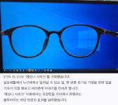 [해보니 시리즈 97] 블루라이트 차단 안경, 정말 써야 할까?