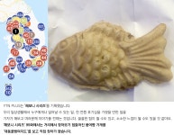 [해보니 시리즈 99] 대동풀빵여지도 보고 붕세권 직접 찾아 가보니