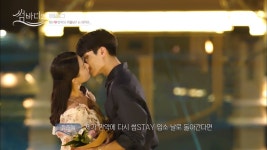 썸바디2 최종 커플 탄생, 준혁♥혜수, 재엽♥소리 마카오행