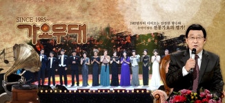 가요무대, 신종 코로나 확산에 방청신청 잠정 중단 (공식)