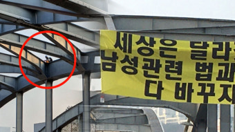 한강대교 교각에서 농성...차로 통제로 혼잡