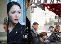 결백·사냥의 시간, 코로나19 확산으로 공식 일정 취소 (공식)