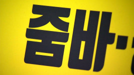 지난달 천안 줌바댄스 워크숍 참석한 대구 강사 1명 확진
