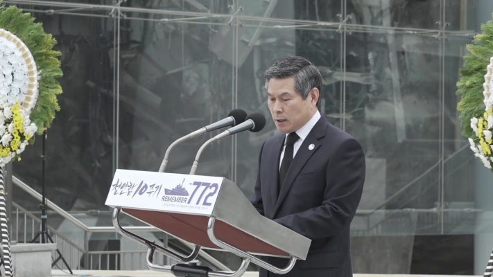 천안함 10주기 추모식 거행...