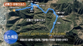 [산행 포인트] 진달래를 보려고 남쪽으로 가다, 창녕 화왕산