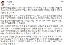 이준석, 부정선거 주장 민경욱에 지상파 토론 제안 왜 유튜브만 하냐