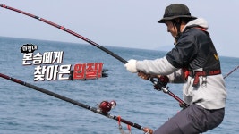 구본승, 생애 첫 돌돔낚시 도전...세번째 도전 이하늘 버킷리스트가 아닌 오기 리스트