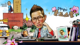 SBS 라디오 개편 단행...김창열의 올드스쿨, 14년 만에 폐지(공식)
