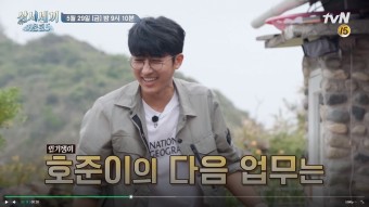 가수 임영웅, 삼시세끼 Light 출연으로 농촌 일꾼으로 변신하며 시청자 호응 ↑