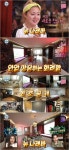 나혼산 박나래 새집, NEW나래바→발리 인테리어 시선강탈