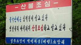 [산행 포인트] 불곡산에는 아직도 임꺽정이 살고 있다 양주 불곡산