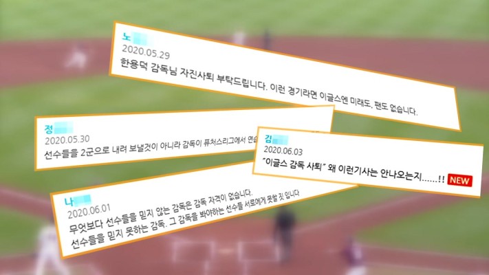 한화 '10연패 나락', 한용덕 감독 사퇴론 다시 고개 | 포토뉴스