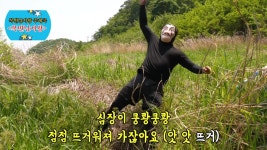 낚시마니아 진또배기 가수 김민국, 신곡 멋져 개사한 복면낚시왕 노래 선보여 화제