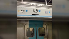 4호선 범계역 당고개 방향 열차 정지...전기 공급 차단 원인