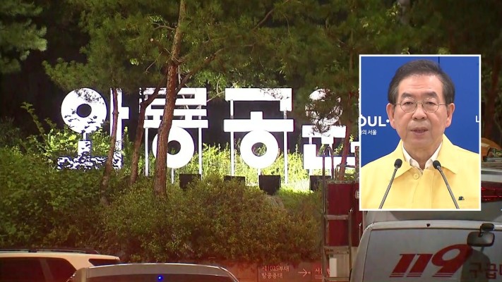 '연락 두절' 박원순 시장 밤샘 수색...CCTV 추적 중 | 포토뉴스