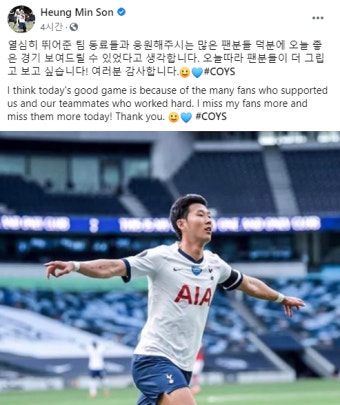 '1골 1도움' 손흥민 